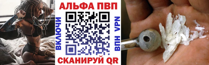 A-PVP Соль Купить закладки Кушва