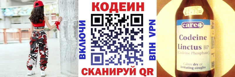 Купить где  Кушва  Codein напиток Lean (лин) 