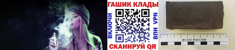 Купить закладки  Кушва  ГАШ хэш 