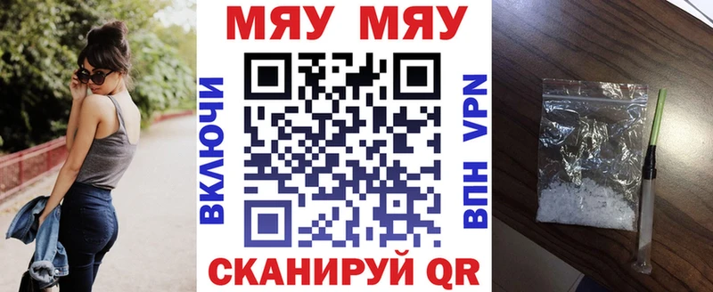 МЯУ-МЯУ мука  Купить  Кушва 