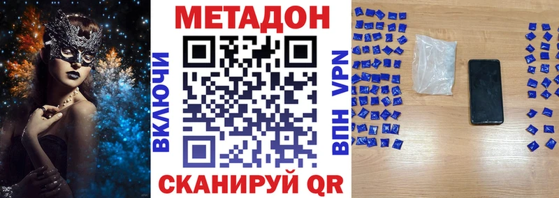Купить где Кушва Метадон VHQ